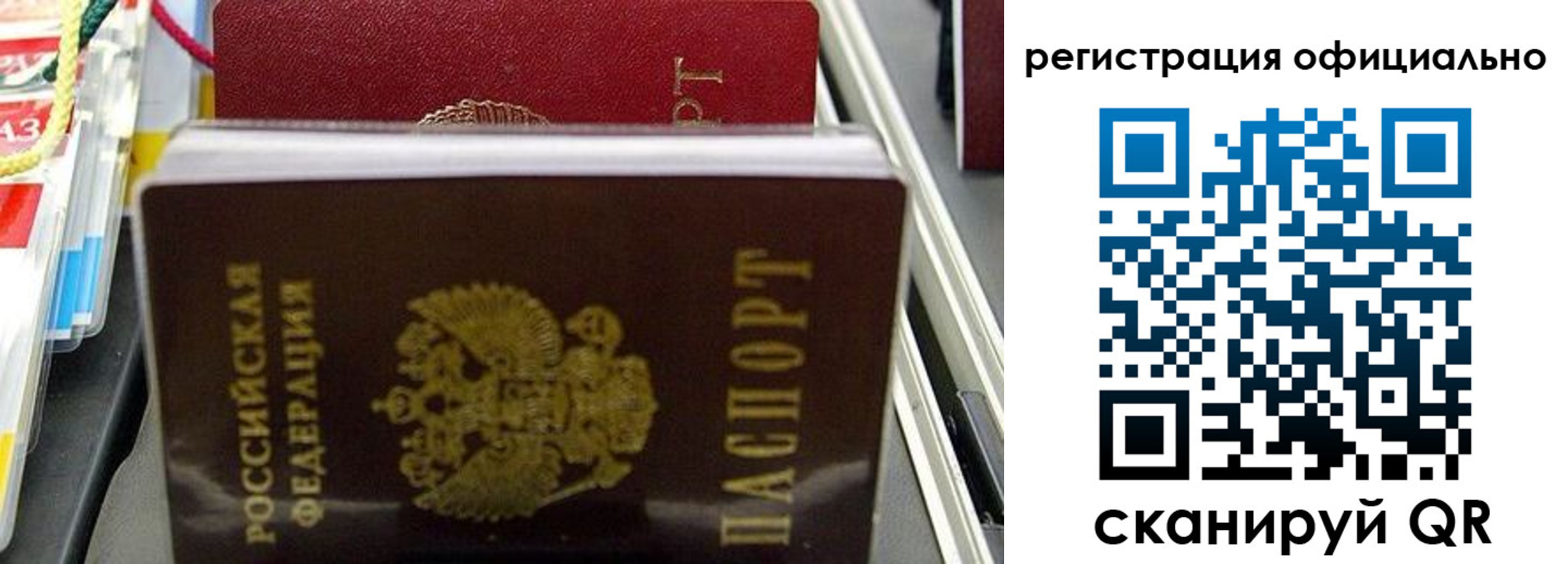 временная регистрация законно в Сарапуле