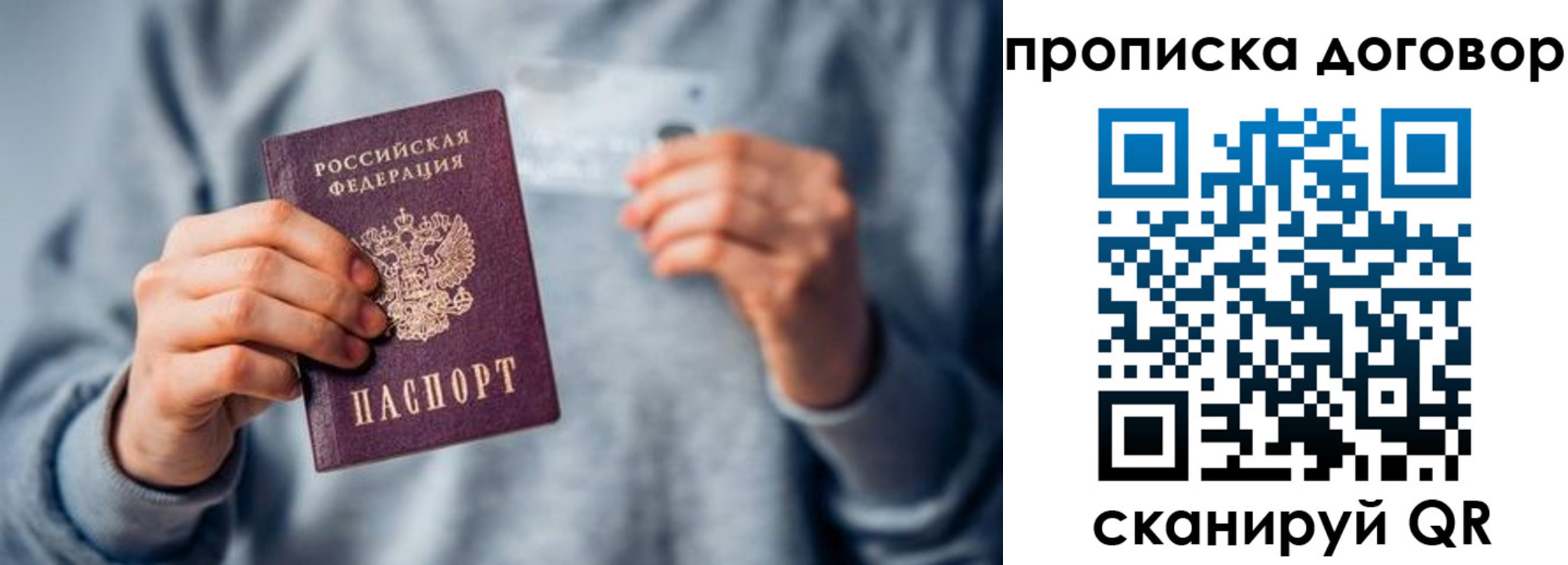временная регистрация в квартире в Сарапуле
