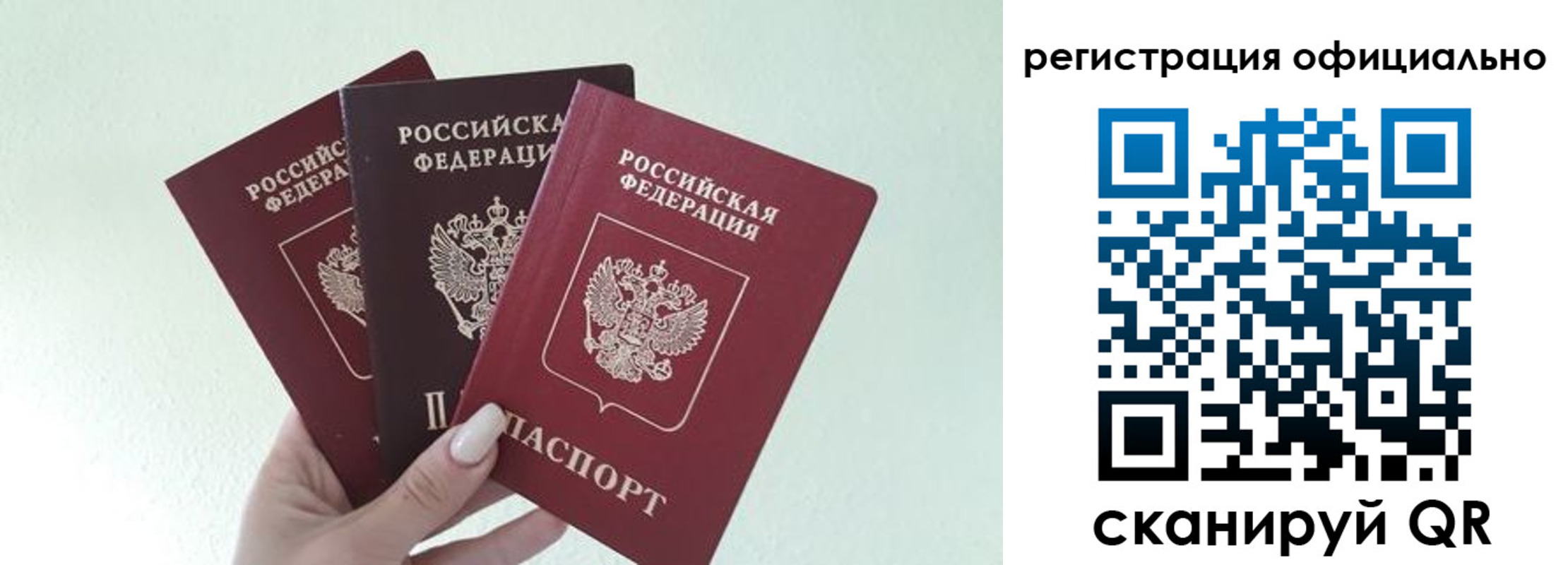 прописка в Сарапуле