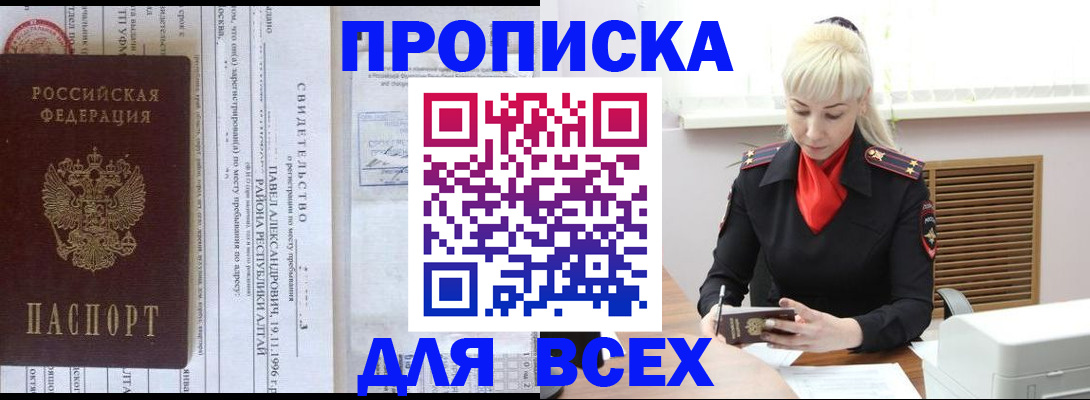 прописка ребенка в Сарапуле