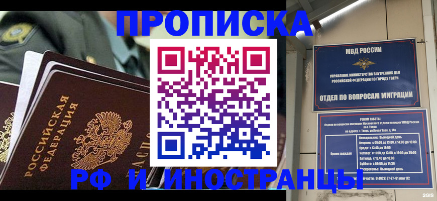 прописка в квартире в Сарапуле