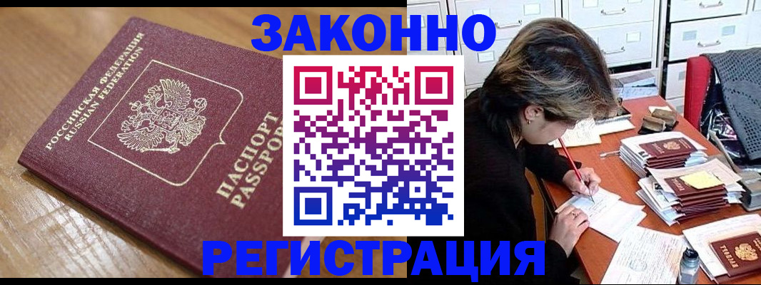временная регистрация адрес в Сарапуле