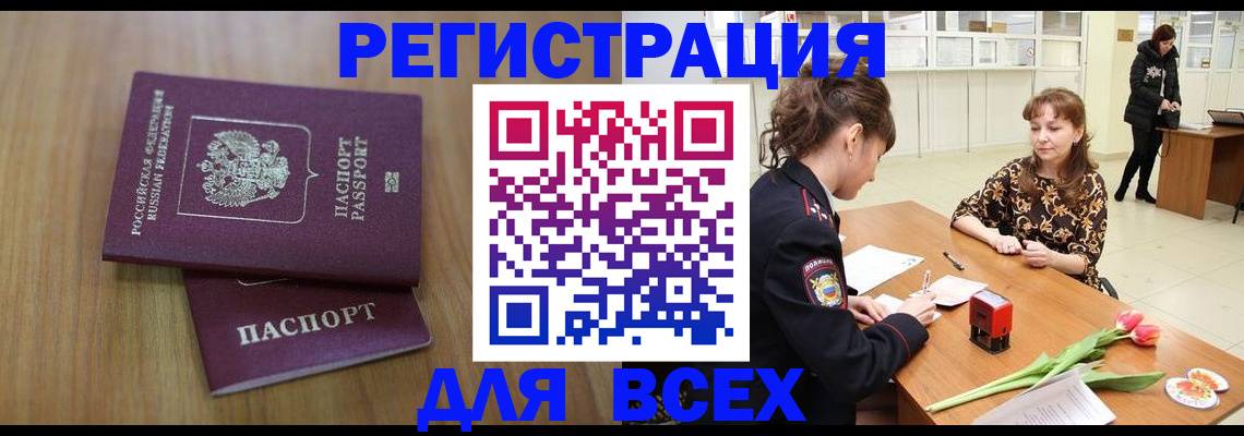 временная прописка в Сарапуле